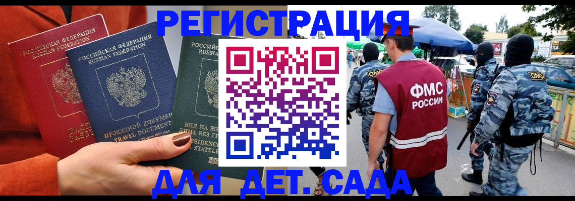 временная регистрация гарантия в Калининграде