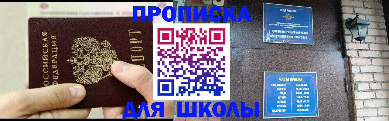 прописка в квартире в Калининграде
