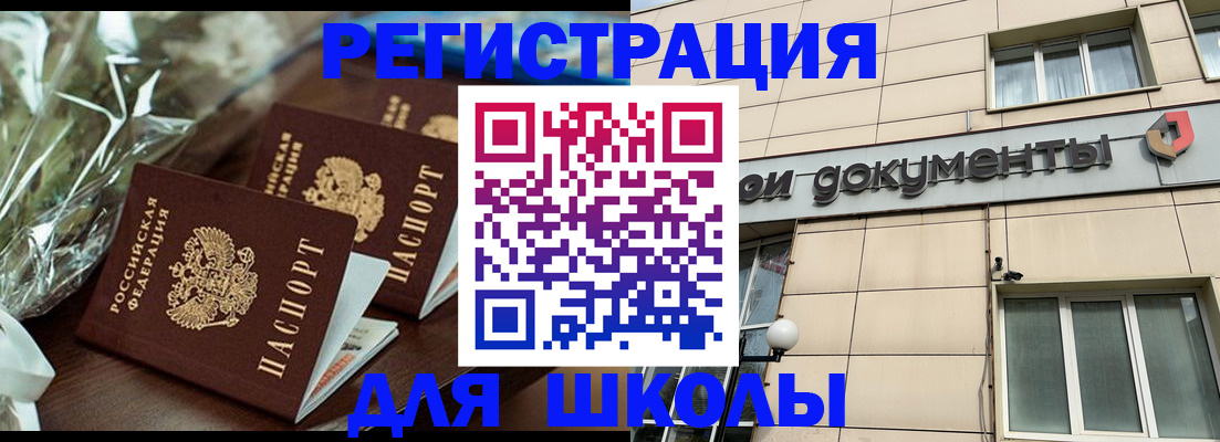 прописка в квартире в Калининграде